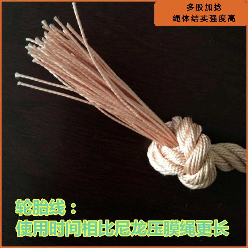 50斤轮胎线绳子加粗货车网绳撒网底编织捆绑拉绳刹车绳
