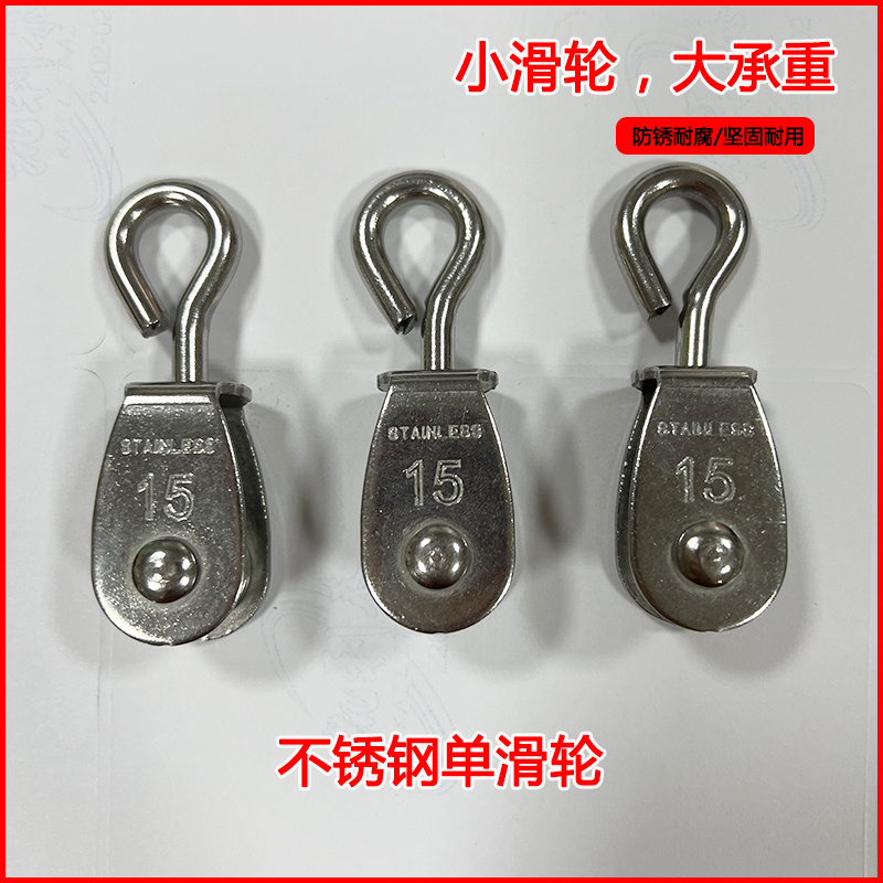 304不锈钢放风滑轮钢丝绳U型定滑轮行车电线轮单起重吊环
