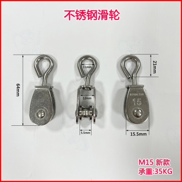 304不锈钢放风滑轮钢丝绳U型定滑轮行车电线轮单起重吊环