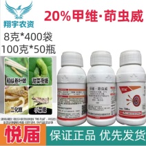 陕西美尔果悦届20%甲维·茚虫威
