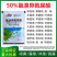 氯溴异氰尿酸细菌真菌病毒霜霉软腐病土壤消毒通用杀菌剂