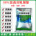 氯溴异氰尿酸细菌真菌病毒霜霉软腐病土壤消毒通用杀菌剂