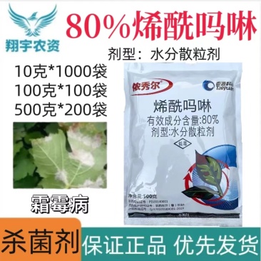 青岛泰源侬秀尔80%烯酰吗啉