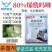 青岛泰源侬秀尔80%烯酰吗啉