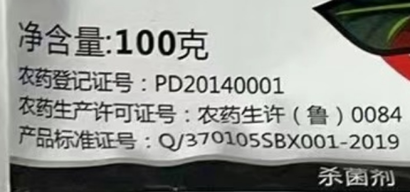青岛泰源侬秀尔80%烯酰吗啉