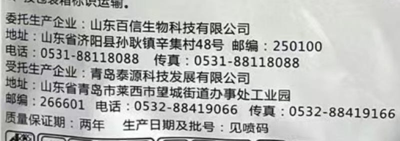青岛泰源侬秀尔80%烯酰吗啉