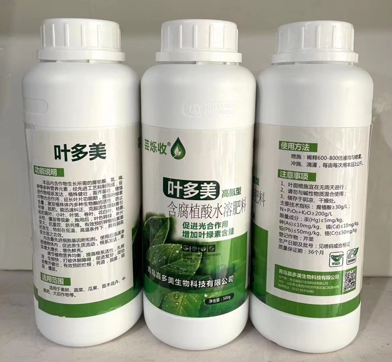 青岛嘉多美芸烁收叶多美高氮型含腐植酸水溶肥料