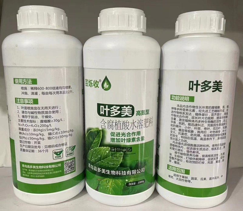 青岛嘉多美芸烁收叶多美高氮型含腐植酸水溶肥料
