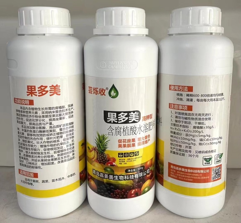 青岛嘉多美芸烁收果多美高钾型含腐植酸水溶肥料