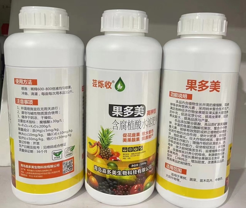 青岛嘉多美芸烁收果多美高钾型含腐植酸水溶肥料