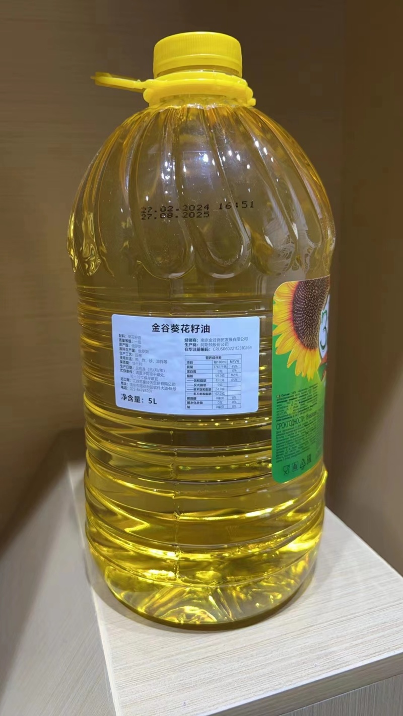食用油，葵花子油金谷葵花籽油厂家直供量大从优