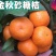 广西砂糖橘金秋沙糖橘，代办、代发、洗果、包装专业服务