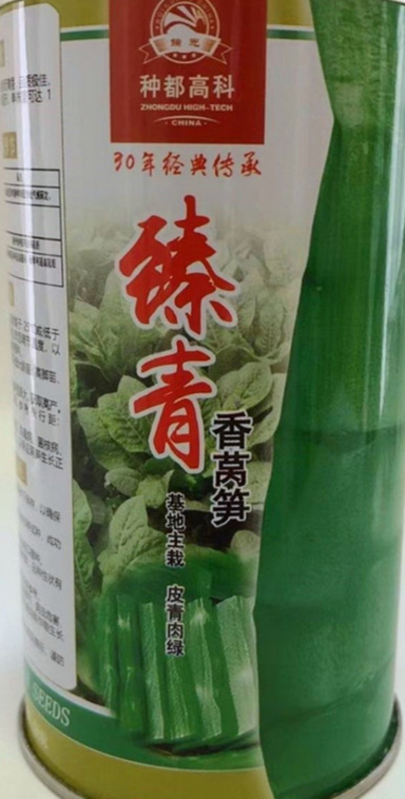 臻青香莴笋种子青皮绿肉耐寒抗病嫩脆清香