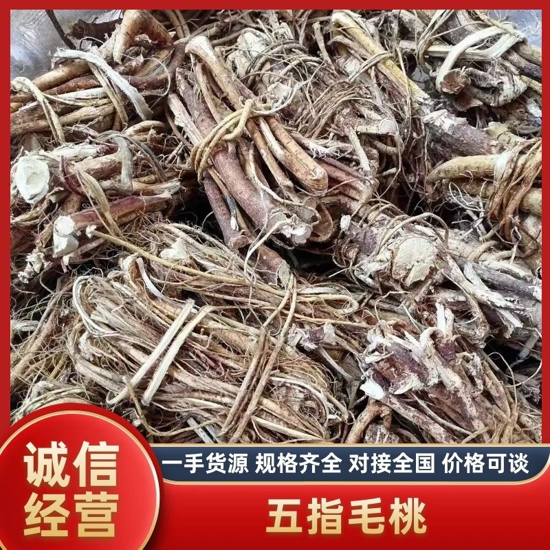 【推荐】正宗无硫野生五指毛桃小扎把干货自然晒干，纯无硫