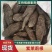 地老鼠，紫茉莉根，质量保证量大价优产地直销
