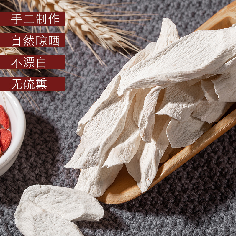 一手货源铁棍山药片干手工怀山药斜片垆土