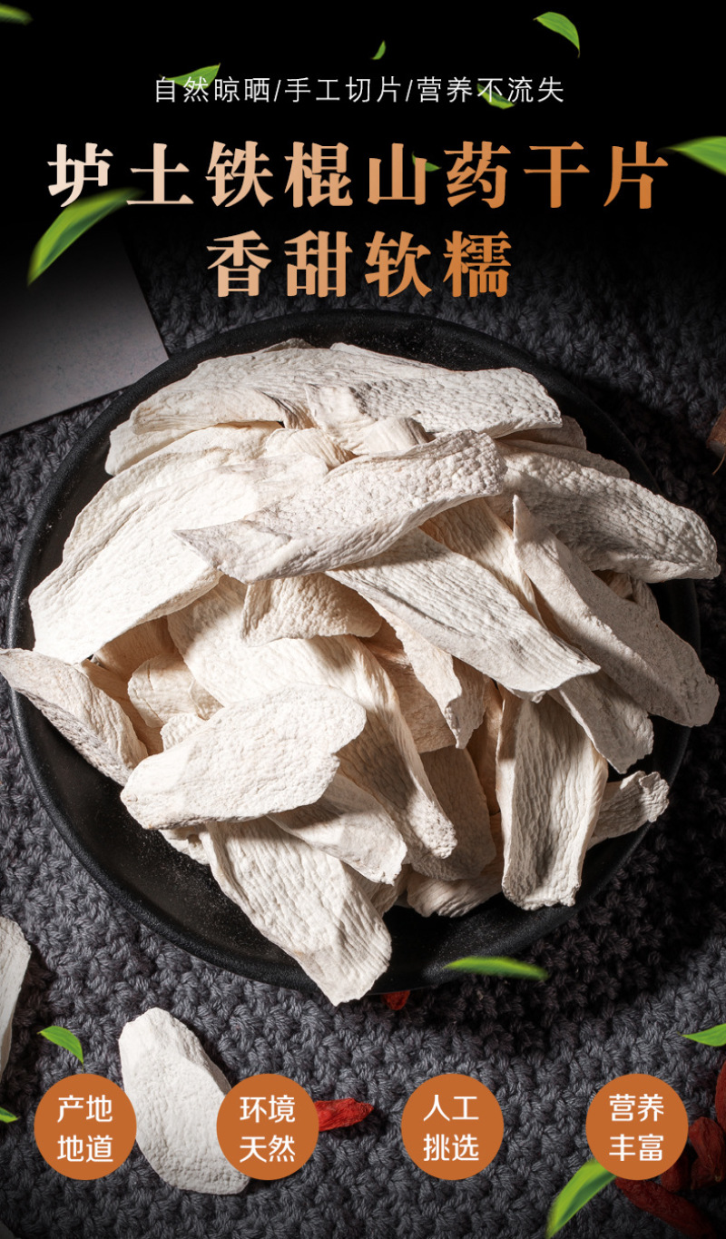 一手货源铁棍山药片干手工怀山药斜片垆土