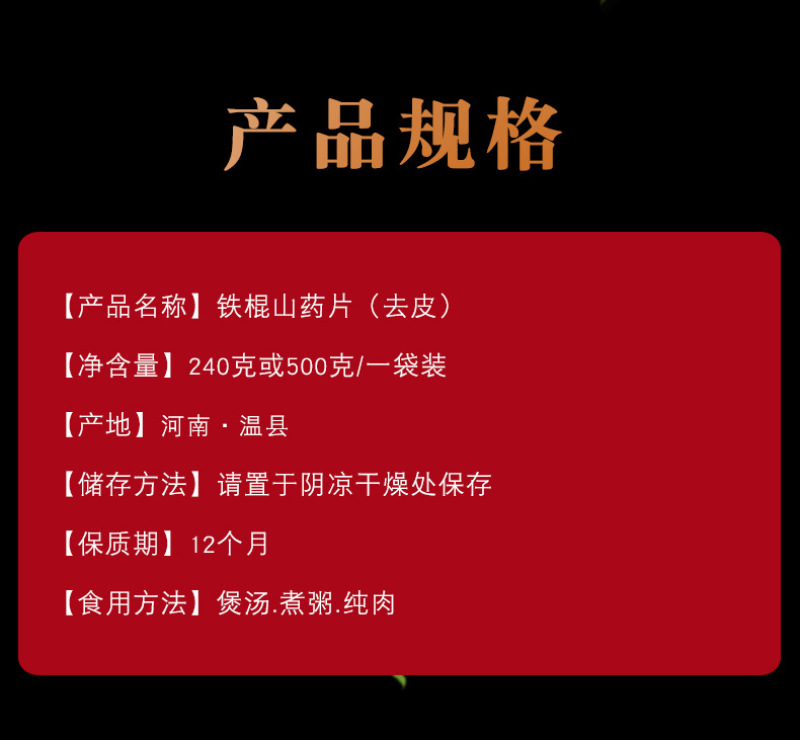 一手货源铁棍山药片干手工怀山药斜片垆土