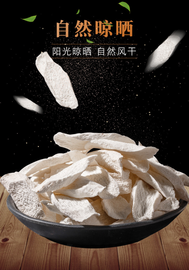 一手货源铁棍山药片干手工怀山药斜片垆土