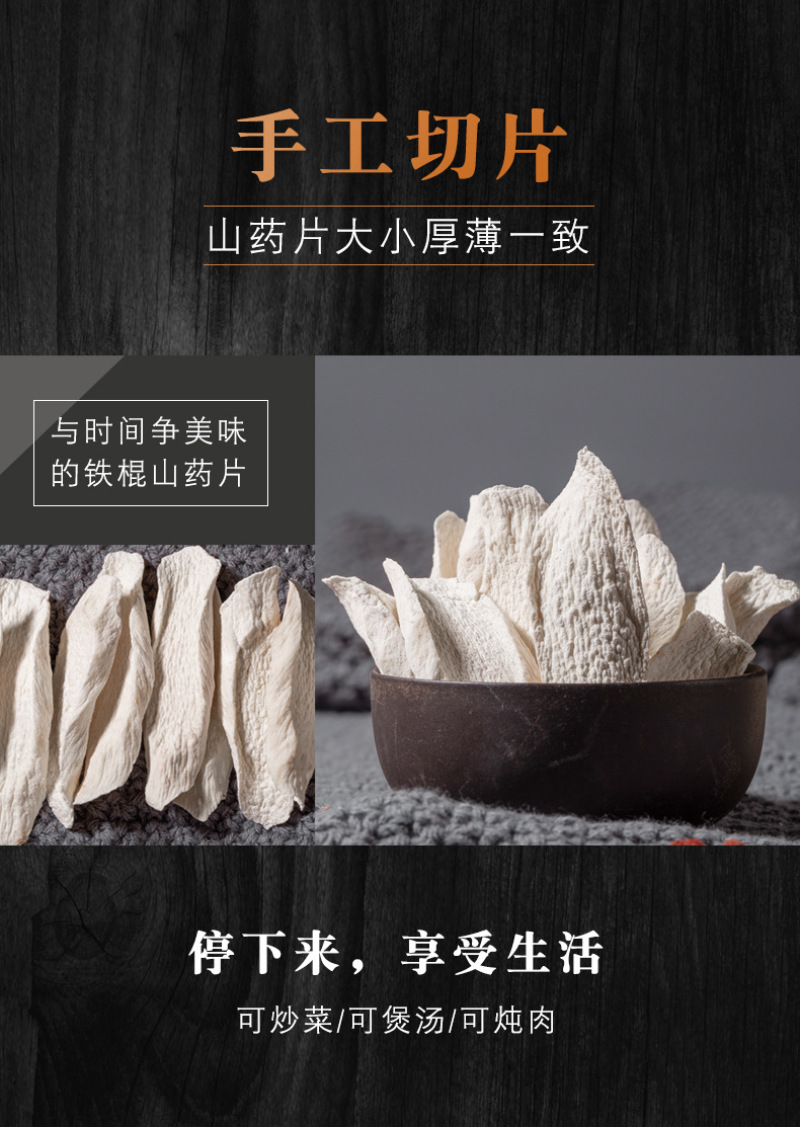 一手货源铁棍山药片干手工怀山药斜片垆土