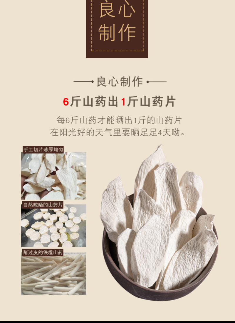 一手货源铁棍山药片干手工怀山药斜片垆土