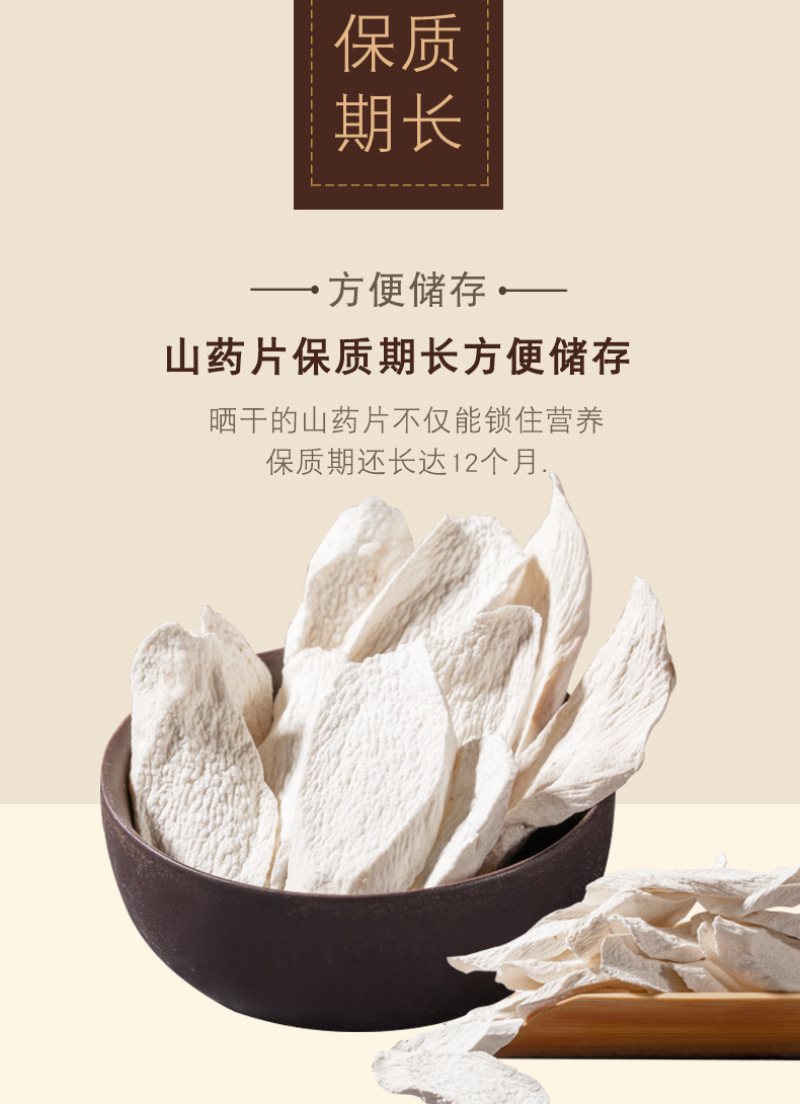一手货源铁棍山药片干手工怀山药斜片垆土