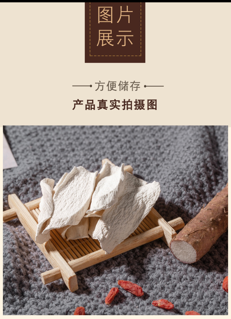 一手货源铁棍山药片干手工怀山药斜片垆土