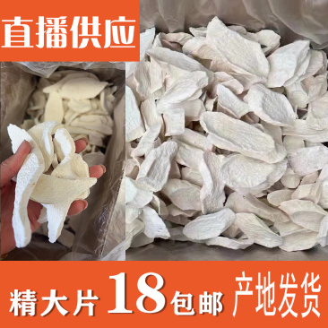 怀山药干货无硫老品种铁棍山药干片河南焦作温县蔬菜中药材淮