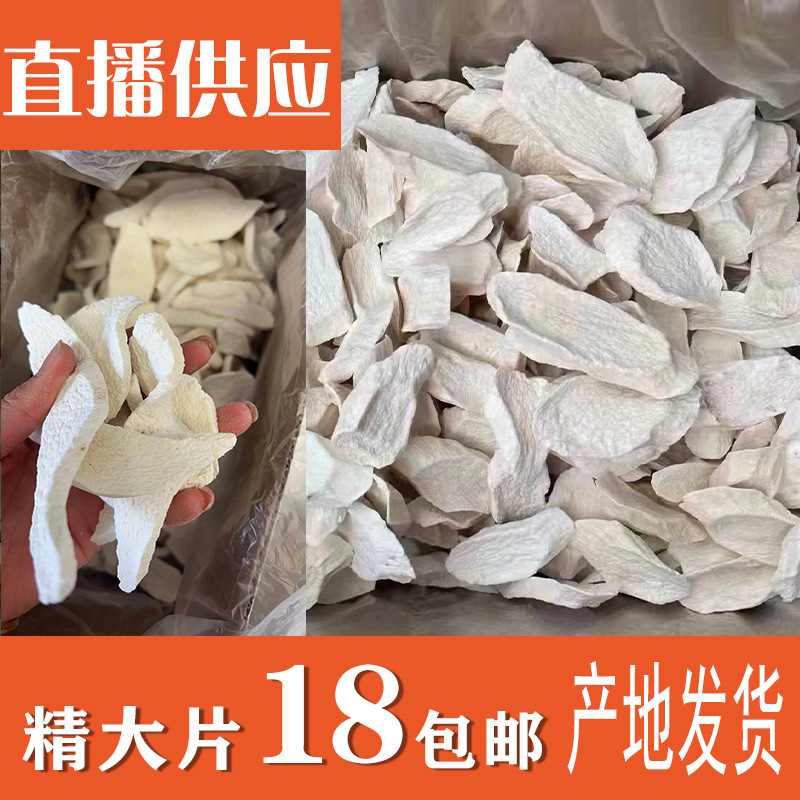 怀山药干货无硫老品种铁棍山药干片河南焦作温县蔬菜中药材淮