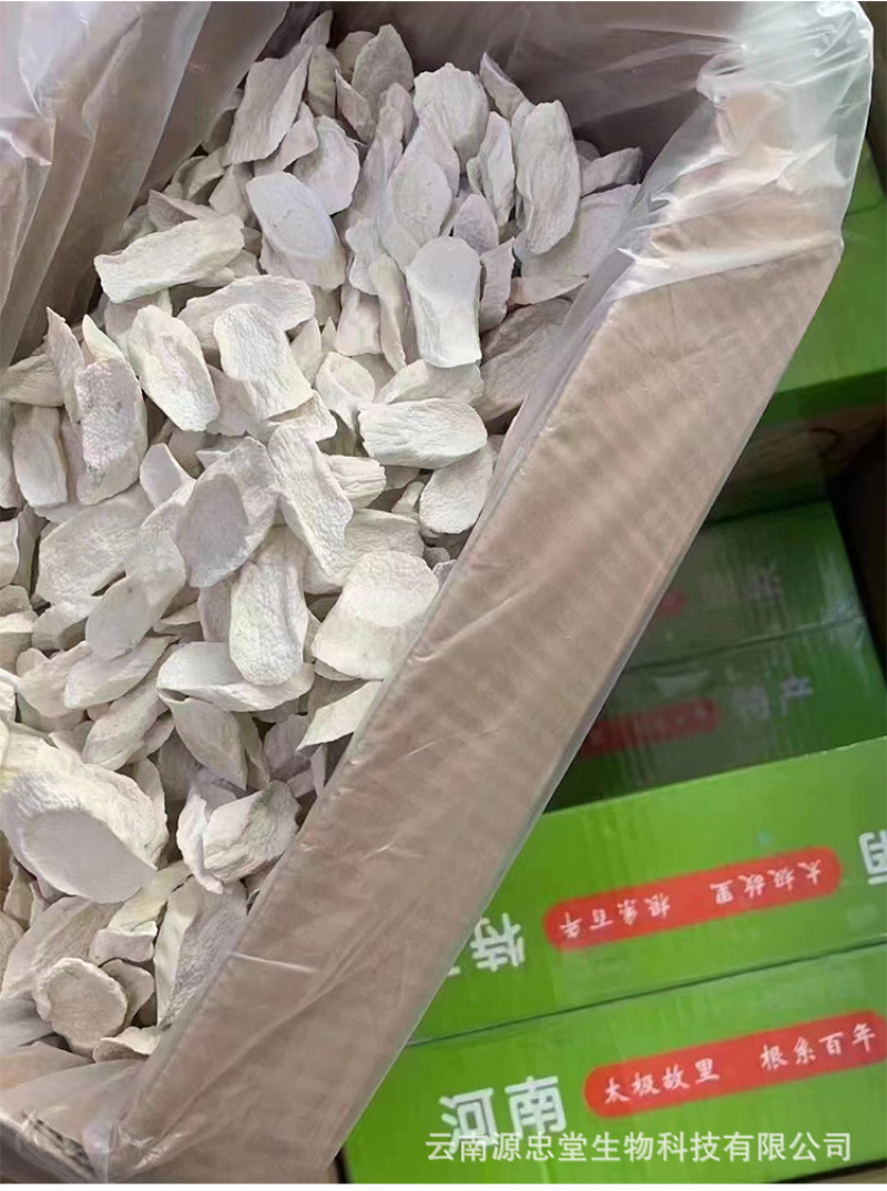 怀山药干货无硫老品种铁棍山药干片河南焦作温县蔬菜中药材淮