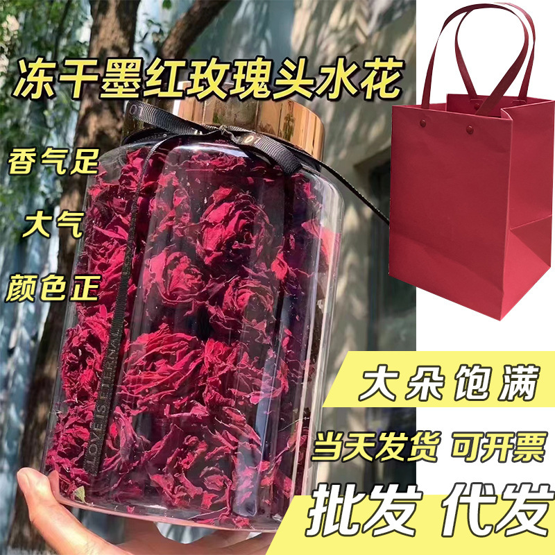 云南墨红玫瑰花冠冻干花烤干花微波干无疏大朵可食用花玫瑰水