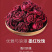 云南墨红玫瑰花冠冻干花烤干花微波干无疏大朵可食用花玫瑰水