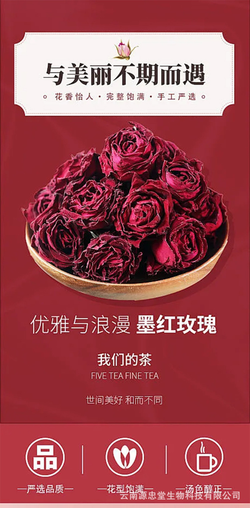 云南墨红玫瑰花冠冻干花烤干花微波干无疏大朵可食用花玫瑰水