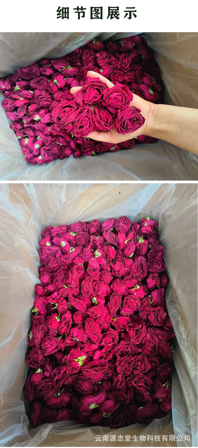 云南墨红玫瑰花冠冻干花烤干花微波干无疏大朵可食用花玫瑰水