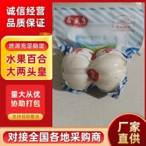 兰州鲜甜百合，精品礼盒装小皇三头皇两头皇，包邮下单