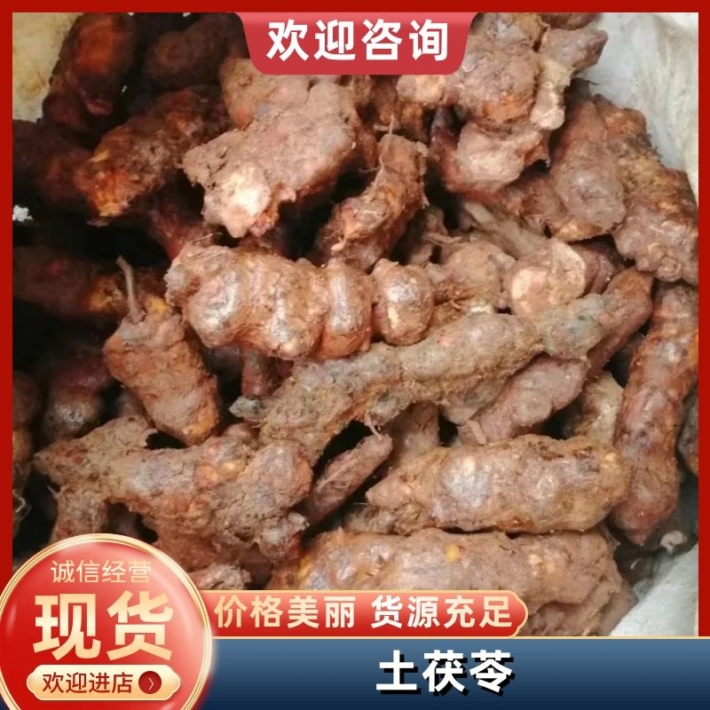 野生新鲜土茯苓一手货源直供价格美丽量大从优