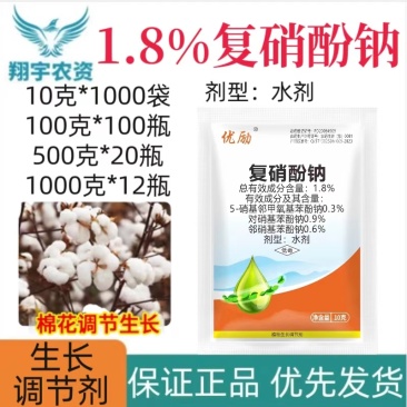 河南世诚优励1.8%复硝酚钠
