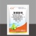 河南世诚优励1.8%复硝酚钠