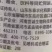 河南世诚优励1.8%复硝酚钠