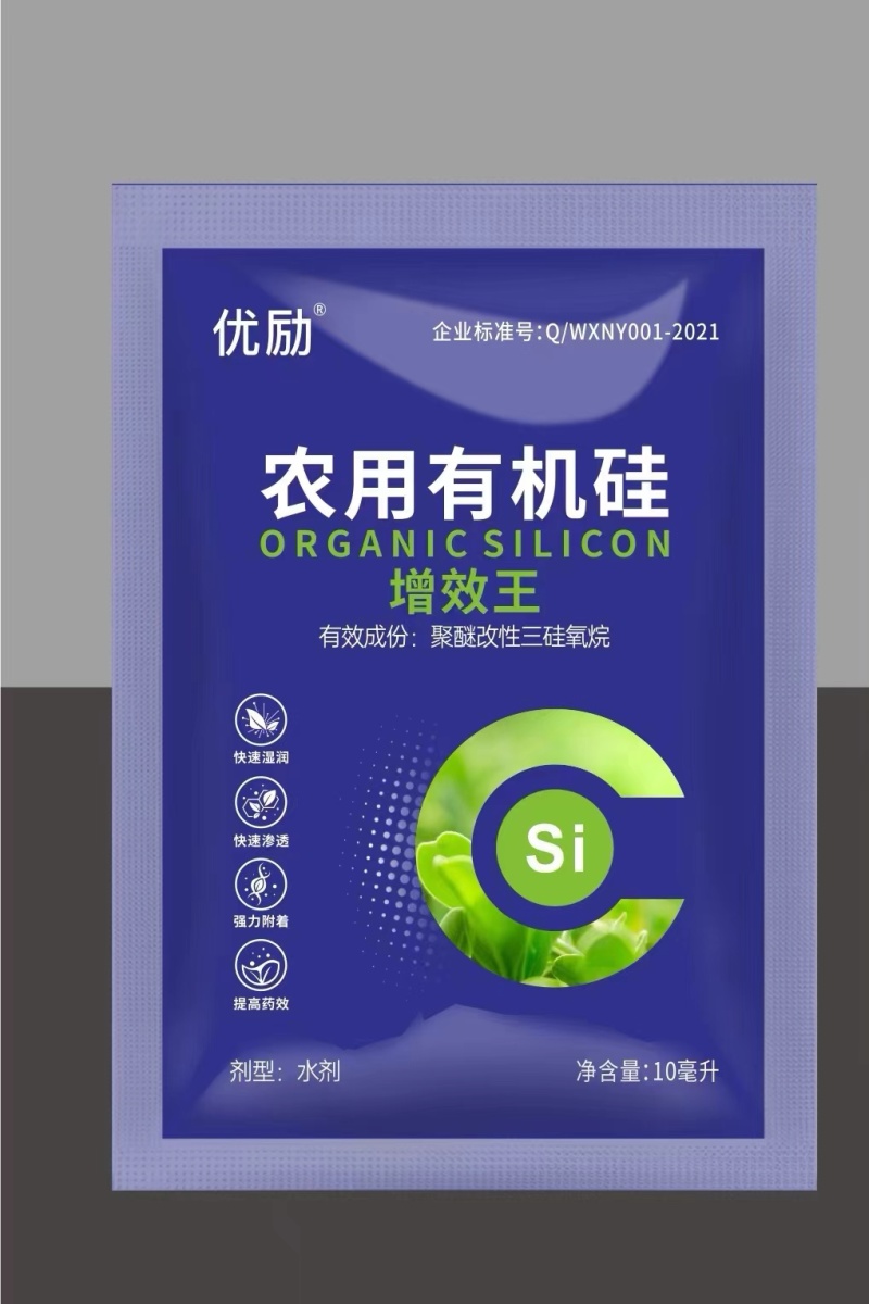 河北久丰优励农用有机硅