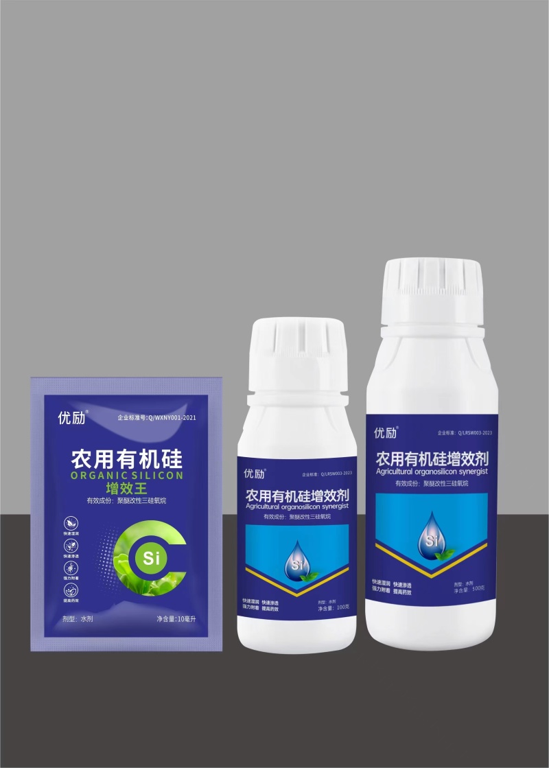 河北久丰优励农用有机硅