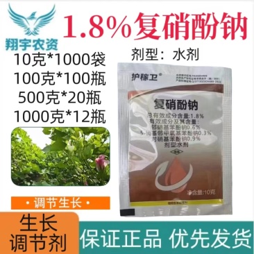 山东东泰护稼卫/满闲四季1.8%复硝酚钠