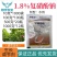 山东东泰护稼卫/满闲四季1.8%复硝酚钠