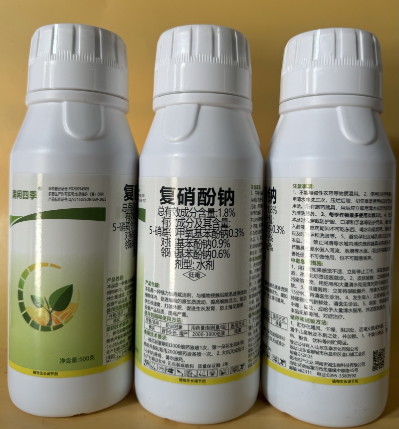 山东东泰护稼卫/满闲四季1.8%复硝酚钠