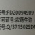 山东东泰护稼卫/满闲四季1.8%复硝酚钠