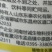 山东东泰护稼卫/满闲四季1.8%复硝酚钠