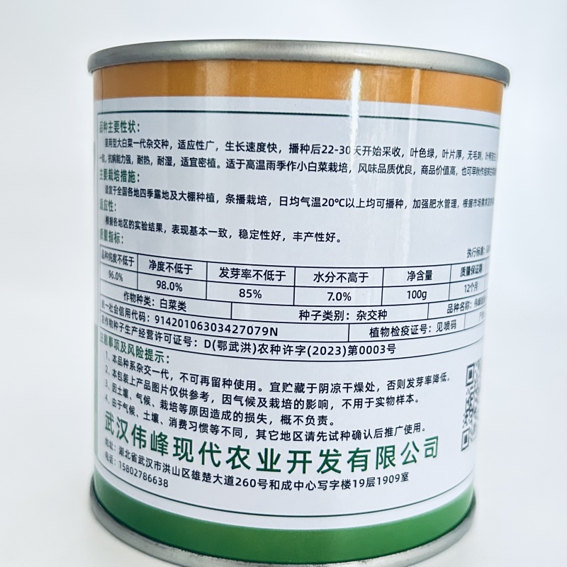 白晶壹号白皮黄瓜种子老品种白黄瓜种籽白黄瓜种子