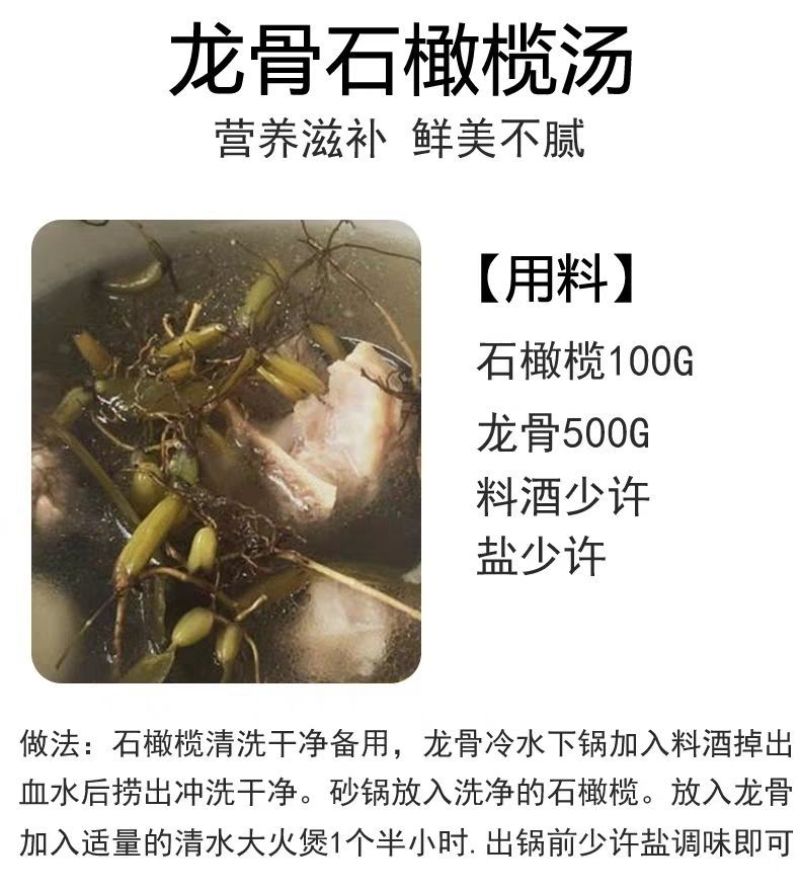 现发石橄榄新鲜广西石橄榄双叶石仙桃炖汤补品中小号福建石橄