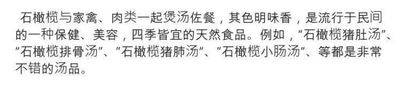 现发石橄榄新鲜广西石橄榄双叶石仙桃炖汤补品中小号福建石橄