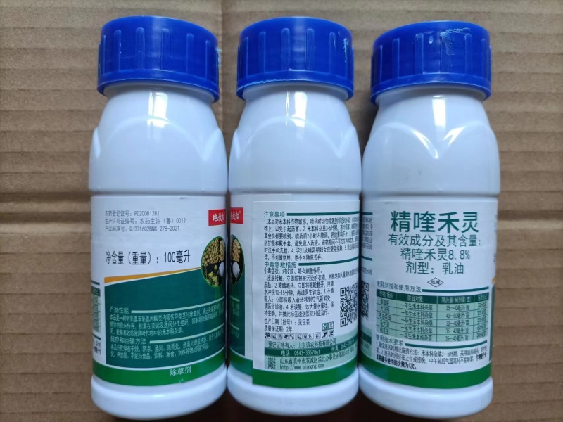 五指毛桃除草剂苗后除禾阔叶莎草香附子日本草臭草精喹禾灵